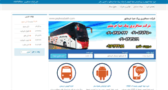 Desktop Screenshot of peykesabakh.com